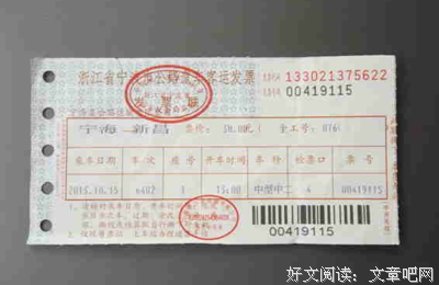 最全的《到坟会过的车票》经典语录