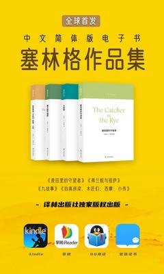 《弗兰妮与祖伊》经典语录