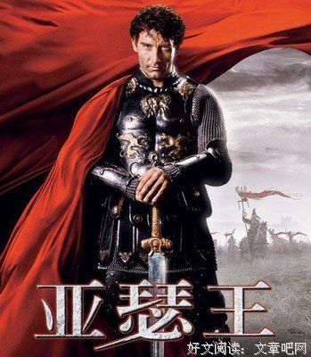 《王者之相》经典影评1000字