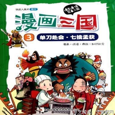 《智高无上》读后感锦集
