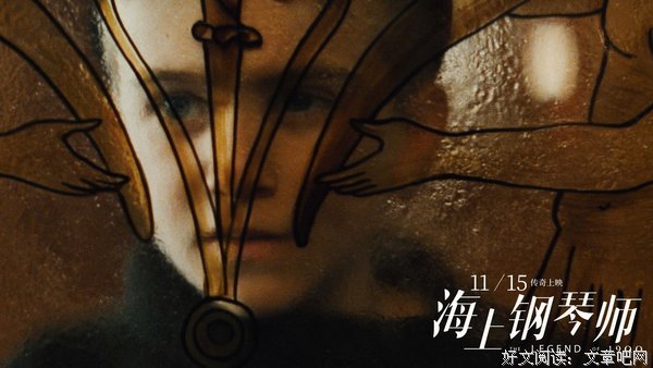 《海上钢琴师》的读后感大全