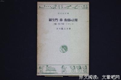 侏儒的话读后感1000字