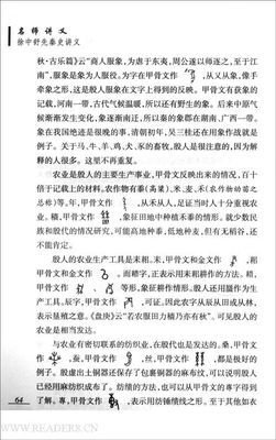《先秦史》读后感精选