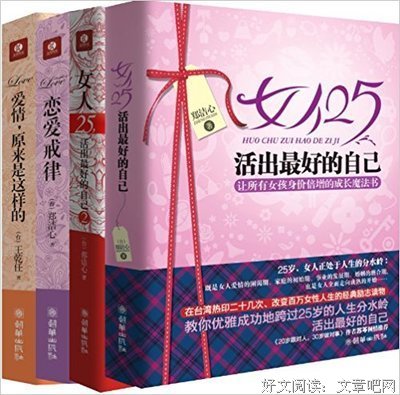 两性关系的读后感大全
