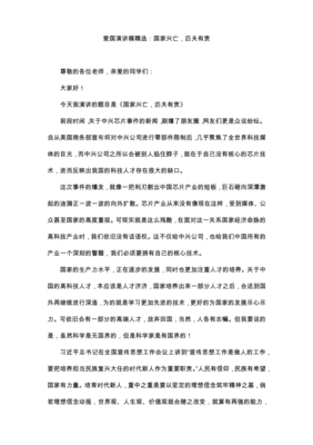 国家兴衰探源读后感100字