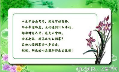 关于三思而后行的名言