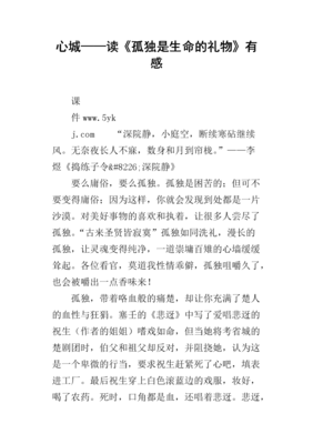 复杂生命的起源的读后感大全