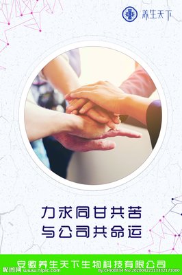 同甘共苦的句子
