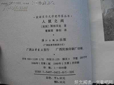 《猫与鼠》读后感精选