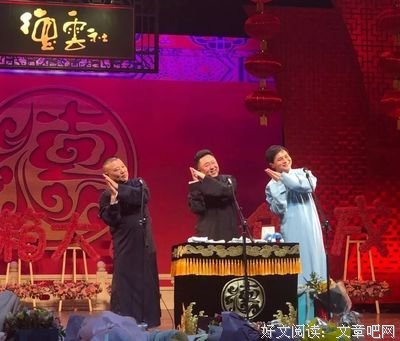 《德云社戊戌年封箱庆典2019》好看吗？经典观后感锦集