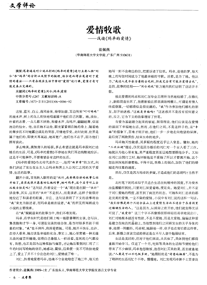 《玛卓的爱情》读后感摘抄