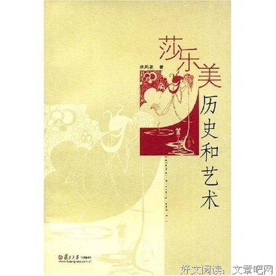 《莎乐美》读后感1000字