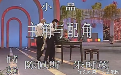 主角与配角经典读后感有感