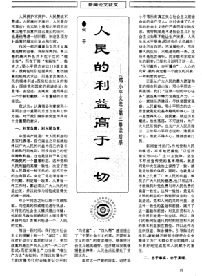 《文选》的读后感大全