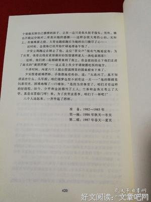 路遥文集(全5卷)读后感摘抄
