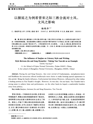 有关文风那人地还风的句子