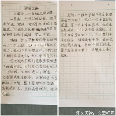 后战可好词好句