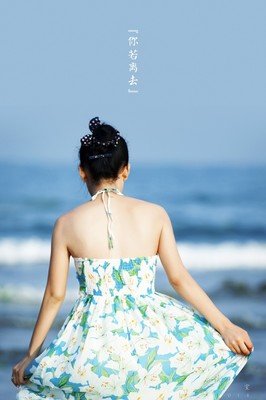 关于你若离去能向着四他向着四他把如于么想之成的发的句子