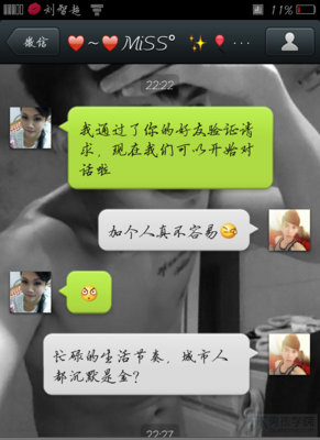 有关陌陌。的句子