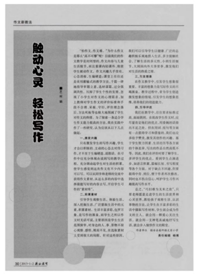 一些触动心灵的一把语