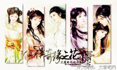《《花千骨》美句》的句子