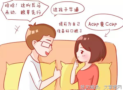 关于逗逼的句子