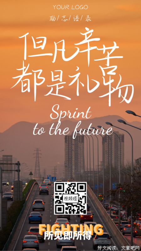 孙亦菲语录