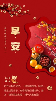 大年我会路语录
