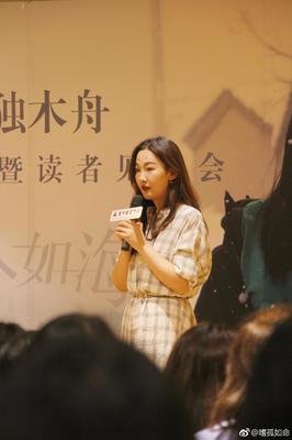 独木舟葛婉仪名言