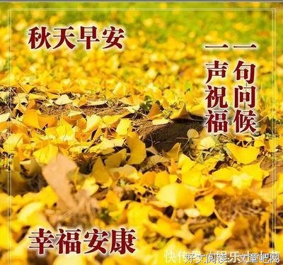 《早安，袁子殿》语录摘抄大全