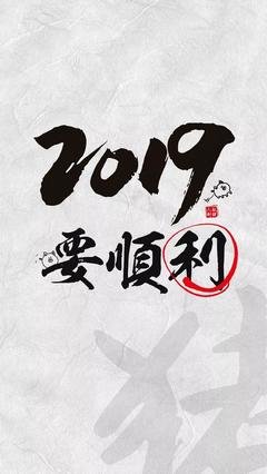 年末，往事清零；余生，爱恨随意！