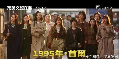 《三振集团英语托业班》好看吗？经典观后感锦集