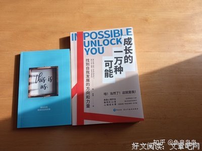 《成长的一万种可能》读后感精选