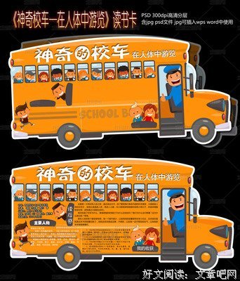 《来！认识身体》读后感100字