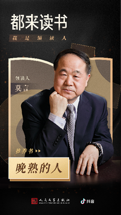 晚熟的人，到底有多好？