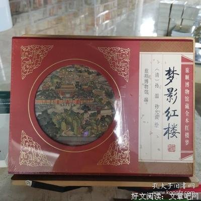 梦影红楼读后感摘抄