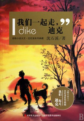 我和狗狗的10个约定（新版）经典读后感有感