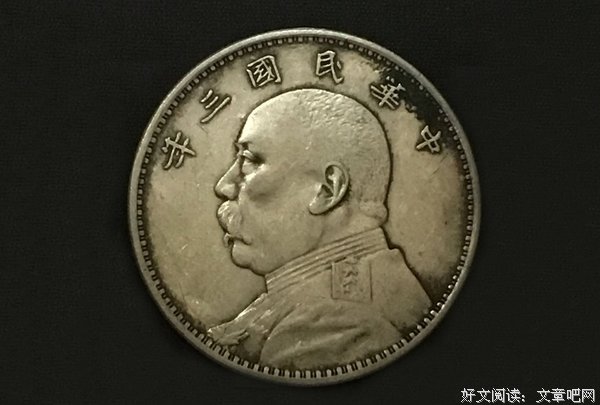 《银元时代生活史》读后感锦集