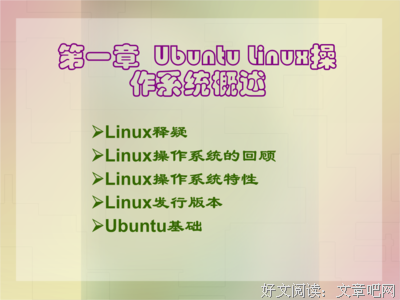 《自己动手写操作系统》读后感100字