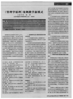 知识管理：原理及最佳实践（第2版）读后感1000字