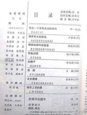 《谁家有女初长成》读后感锦集