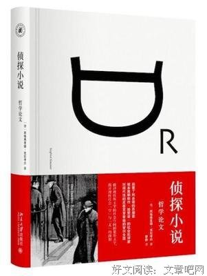 摩格街谋杀案读后感锦集