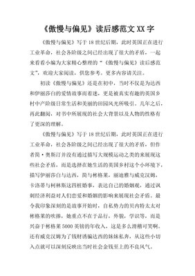 后悔录读后感精选