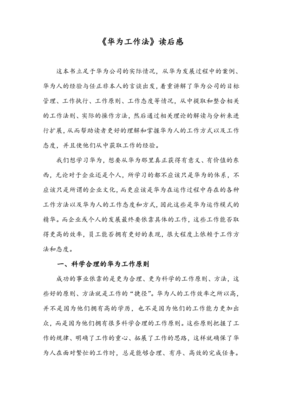 熵：一种新的世界观的读后感大全
