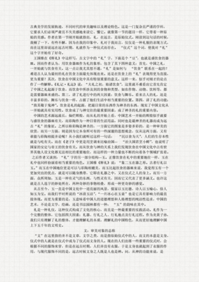 《美学和未来美学》读后感100字