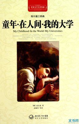 风物人间读后感1000字