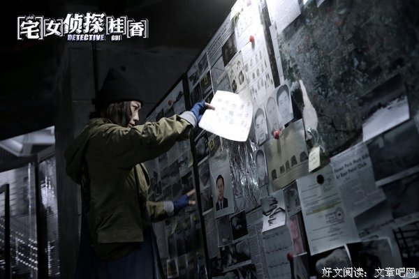 《宅女侦探桂香》影评摘抄