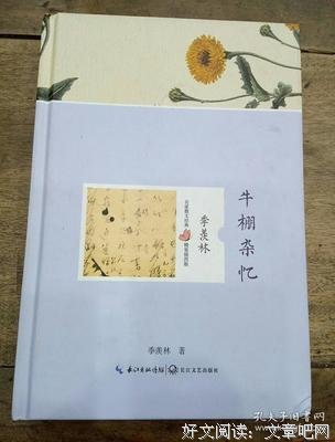 胡适杂忆的读后感大全