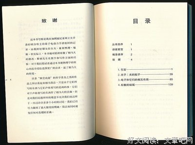 《QED：光和物质的奇异性》读后感100字