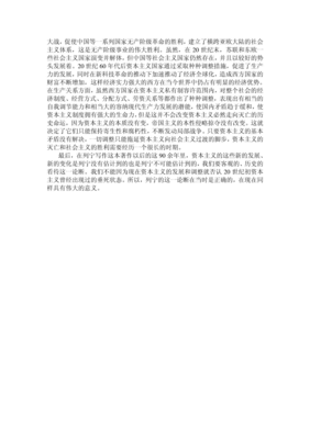 来自上层的革命的读后感大全